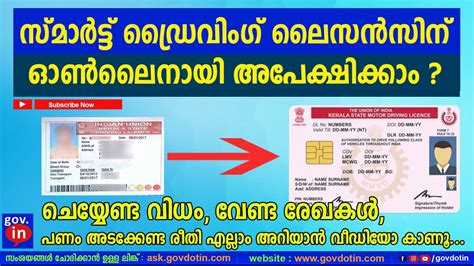 smart card dl application form|driving licence pvc card apply online.